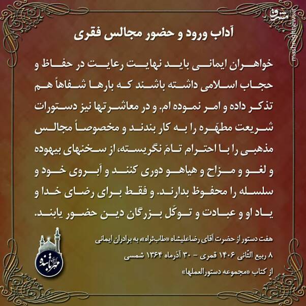 دراویش صهیونیستی؛ تصوف یا پروژه ضد امنیتی؟/ پشتپرده زندگی خانوادگی فردی که مدعی مربی قرآن بودن است!+ اسناد و تصاویر 7