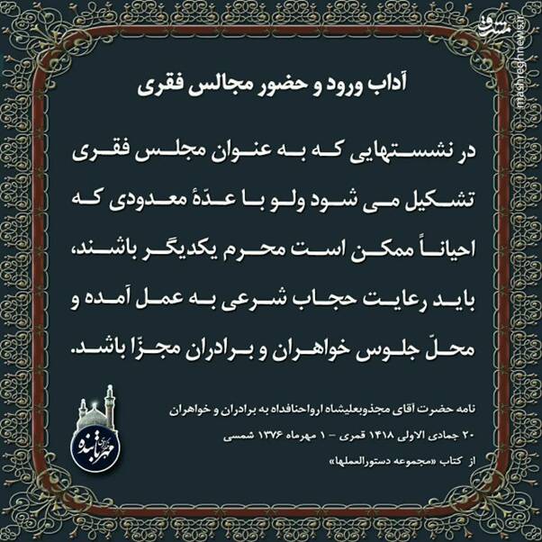 دراویش صهیونیستی؛ تصوف یا پروژه ضد امنیتی؟/ پشتپرده زندگی خانوادگی فردی که مدعی مربی قرآن بودن است!+ اسناد و تصاویر 8