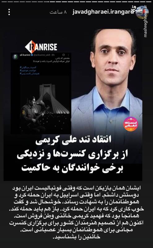 توصیف جالب جواد قارایی از علی کریمی!