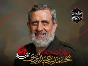 نماهنگ "از سنگ رسیده به موشک"