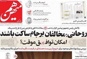 بررسی پرونده سیاست‌مداری که می‌خواهد اپوزیسیون شود / واکاوی رفتارهای تشنجی حسن روحانی!