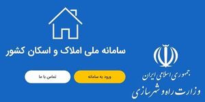 قبض برق گران در انتظار کسانی که در سامانه املاک ثبت‌نام نکرده‌اند