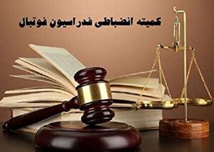 5 باشگاه لیگ برتری جریمه شدند