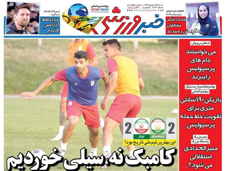 روزنامه