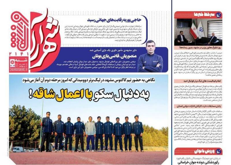 روزنامه