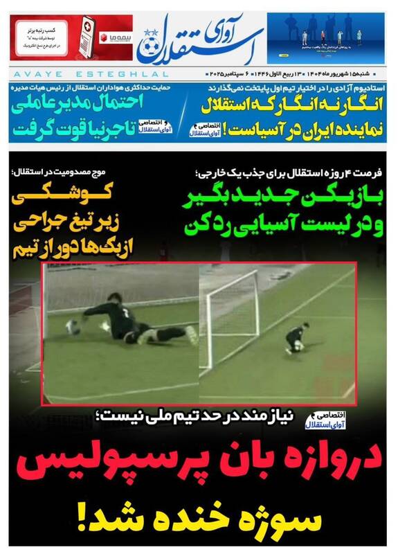 روزنامه