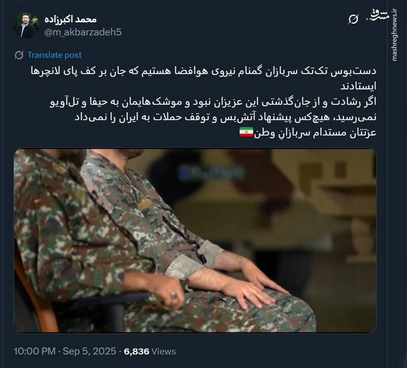 دستبوس سربازان وطن؛ مردان گمنامی که عزت را برای ایران به ارمغان آوردند