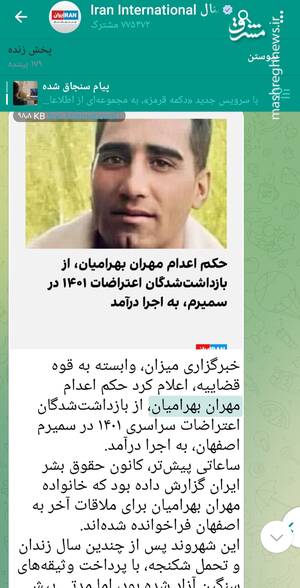شرور قاتل این بار هم زندانی سیاسی جا زده شد+ عکس