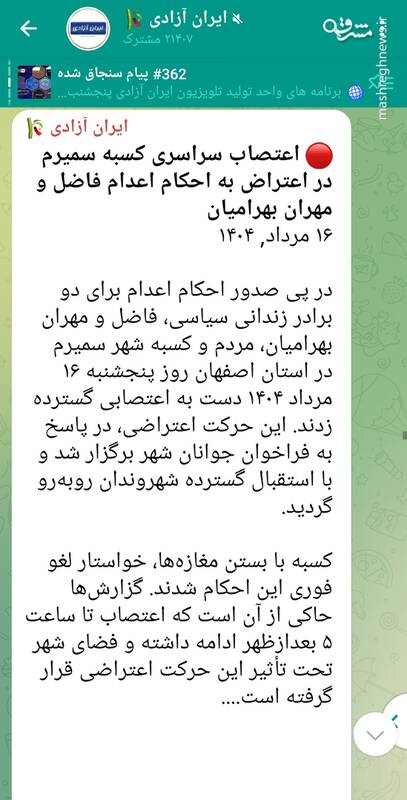 شرور قاتل این بار هم زندانی سیاسی جا زده شد+ عکس