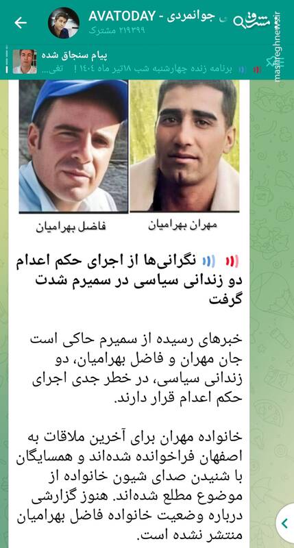 شرور قاتل این بار هم زندانی سیاسی جا زده شد+ عکس