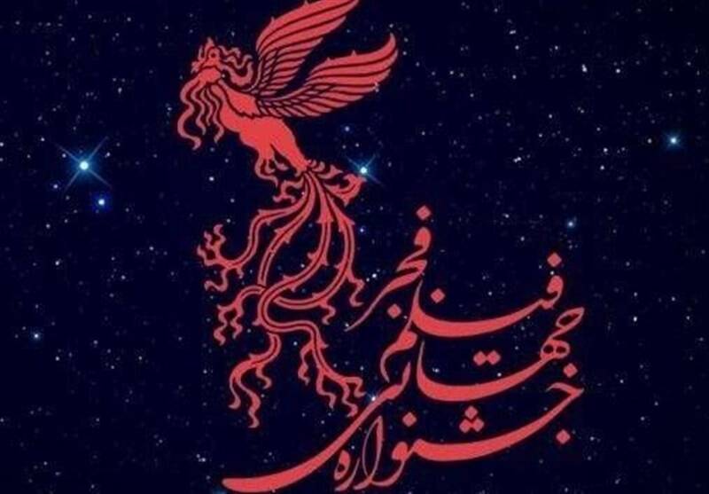 اعلام جزئیات چهل‌وسومین جشنواره جهانی فیلم فجر