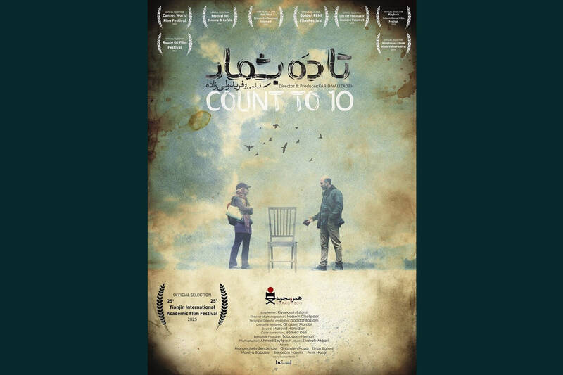 فيلم،جشنواره،سينمايي،المللي،بشمار،Film،تيانجين،نهايي،Interna ...