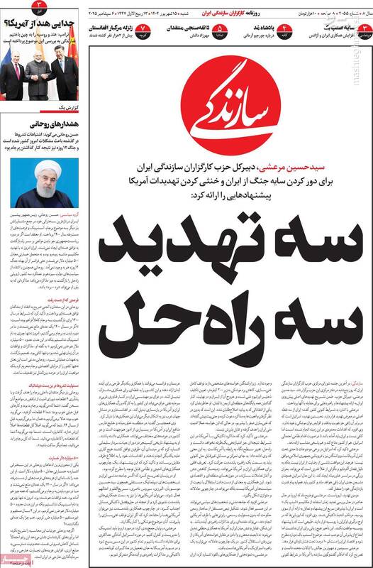 بررسی پرونده سیاستمداری که میخواهد اپوزیسیون شود / واکاوی رفتارهای تشنجی حسن روحانی! 2