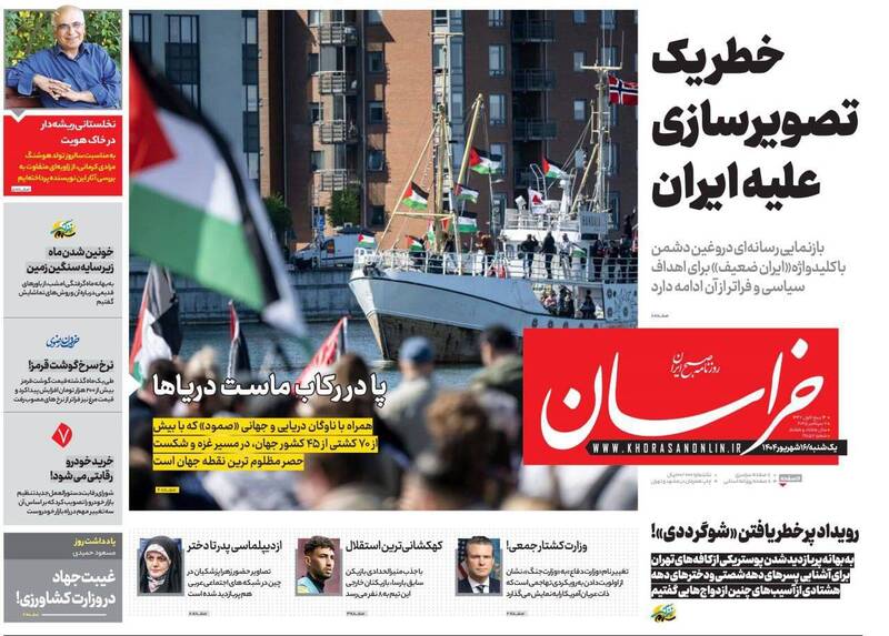 عکس / صفحه نخست روزنامههای یکشنبه 16 شهریور 1404 12