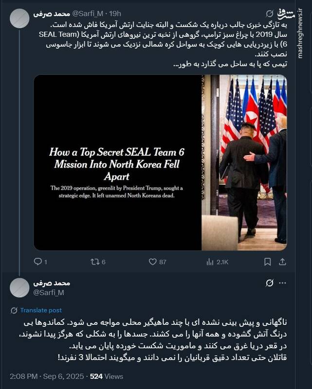 جنایتی جدید از ارتش ترامپ!