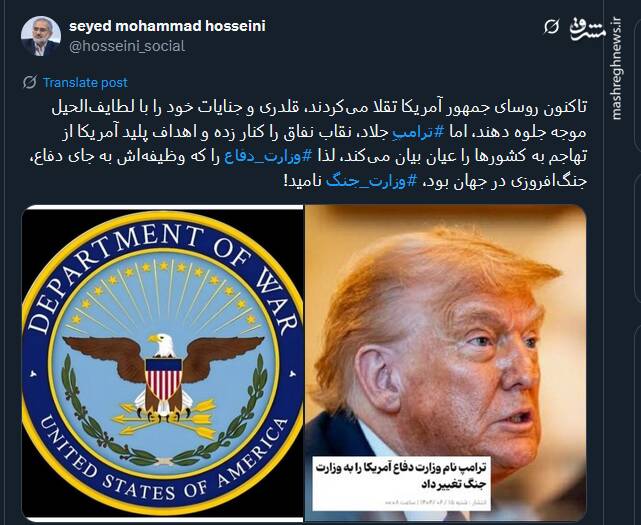 ترامپِ جلاد، نقاب نفاق را کنار زد