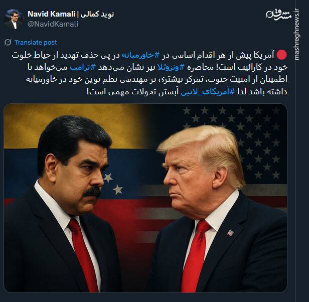 آمریکای لاتین آبستن تحولات مهمی است