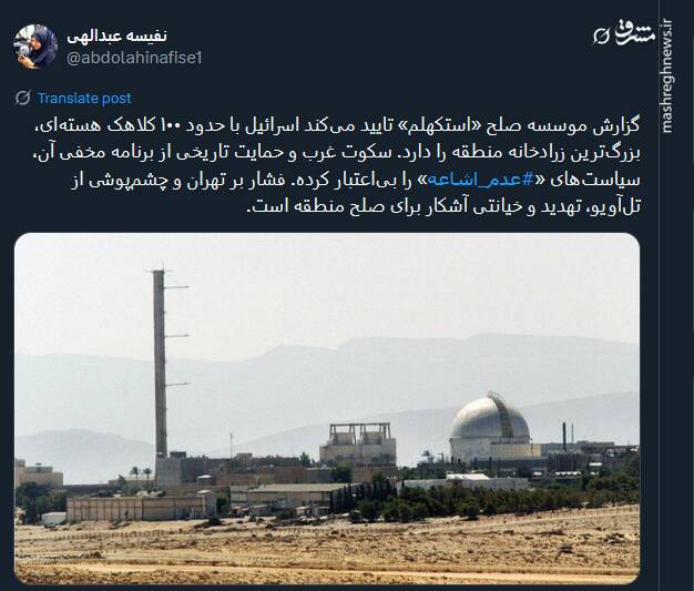 بیاعتباری سیاستهای «عدم اشاعه»