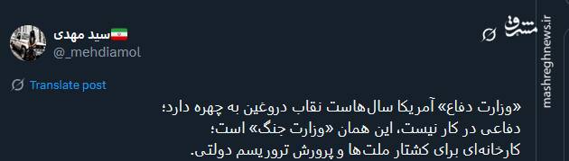 صلح نوبل در پستوی وزارت جنگ آمریکا!