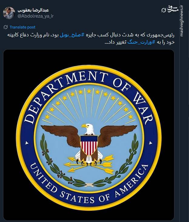 صلح نوبل در پستوی وزارت جنگ آمریکا!