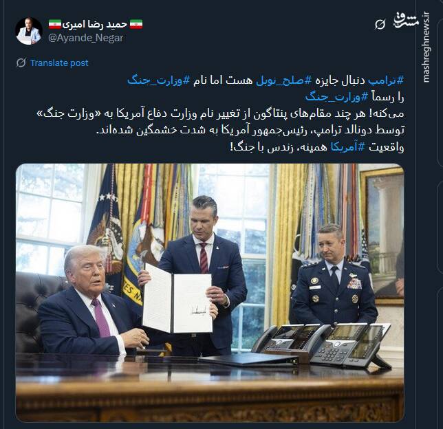 صلح نوبل در پستوی وزارت جنگ آمریکا!