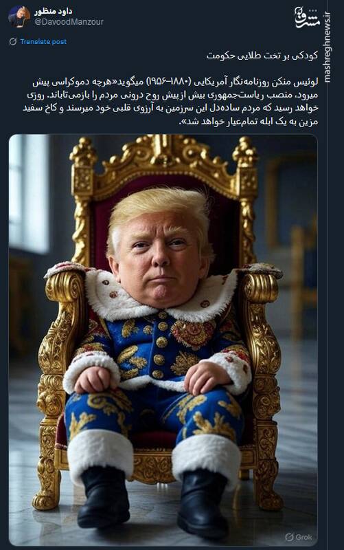 کودکی بر تخت طلایی حکومت