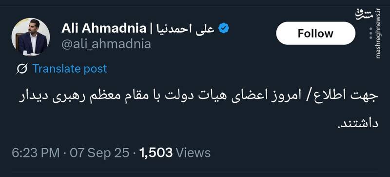 دیدار اعضای دولت با رهبر معظم انقلاب
