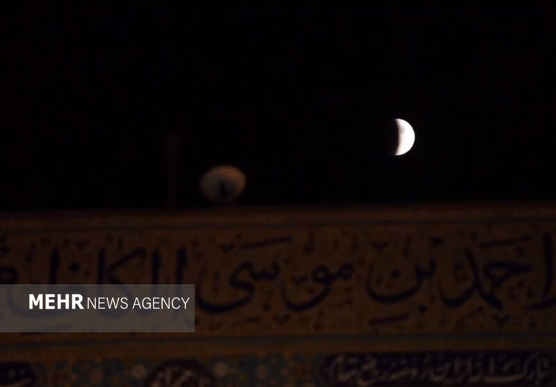  ماه گرفتگی از نمای حرم مطهر حضرت شاهچراغ(ع)