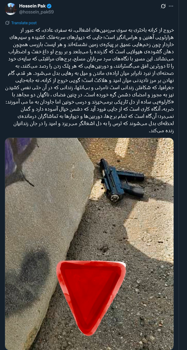 ارادهٔ یک انسان در برابر هزارتوهای آهنین چه قدرتی دارد؟