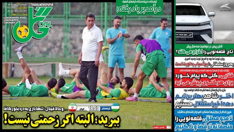 روزنامه