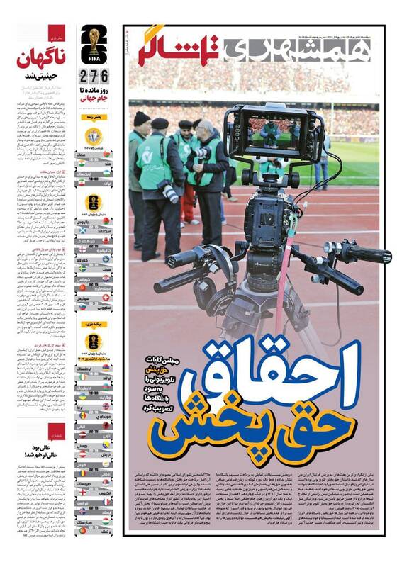 روزنامه