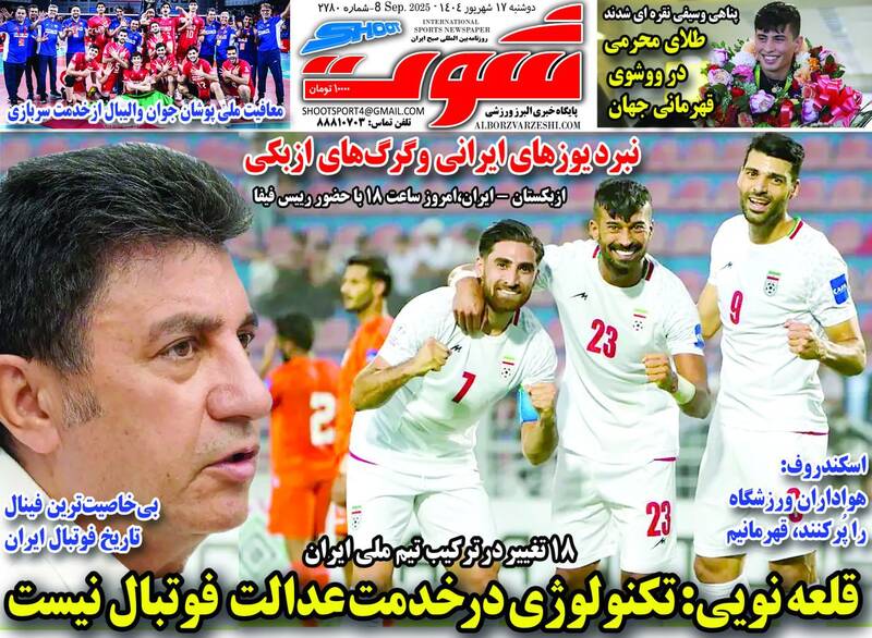 روزنامه