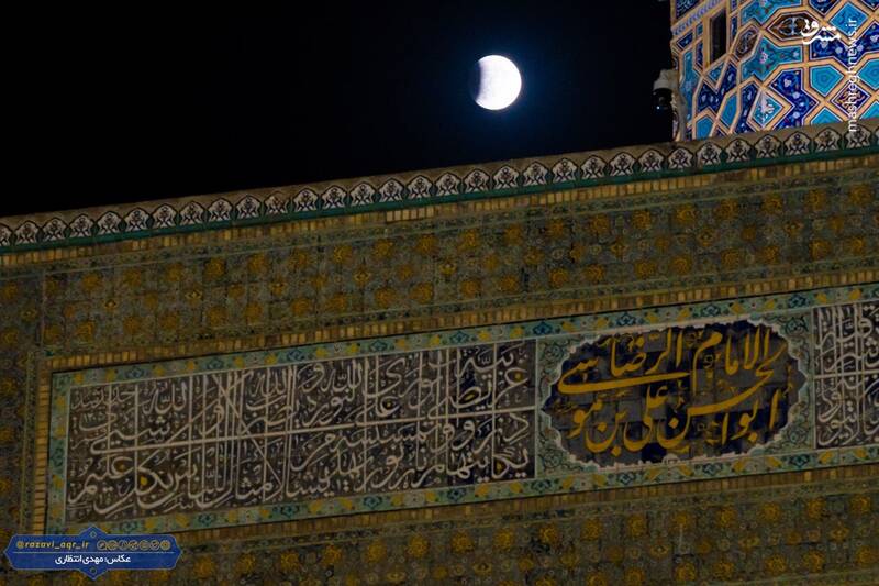 عکس / ماه گرفتگی از نمای اماکن مقدس 9