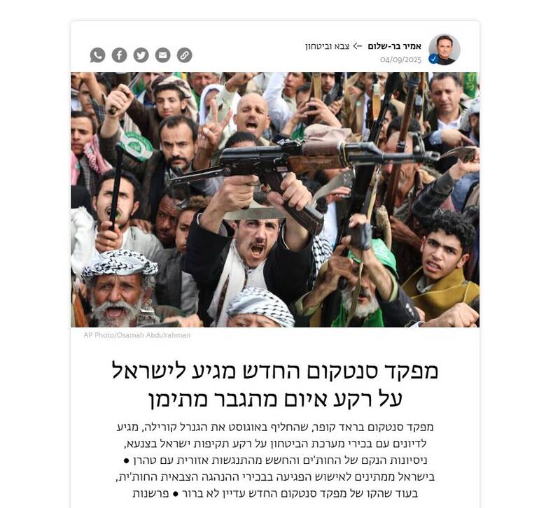 سفر فرمانده جدید سنتکام به فلسطین اشغالی و لبنان؛ نمایش حمایت از تلآویو و مدیریت بحران در بیروت