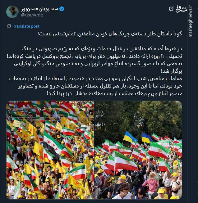 داستان طنز دسته چریکهای کودن منافقین، تمامشدنی نیست!