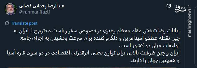 ظرفیت ایران و چین در توازن بخشی ابرقدرتی اقتصادی در دو سوی قاره آسیا