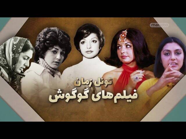 «شاه‌ماهی» که فرزند خود را نابود کرد/ افشاگری پسر فائقه آتشین از زندگی دردناک در کودکی+عکس و فیلم