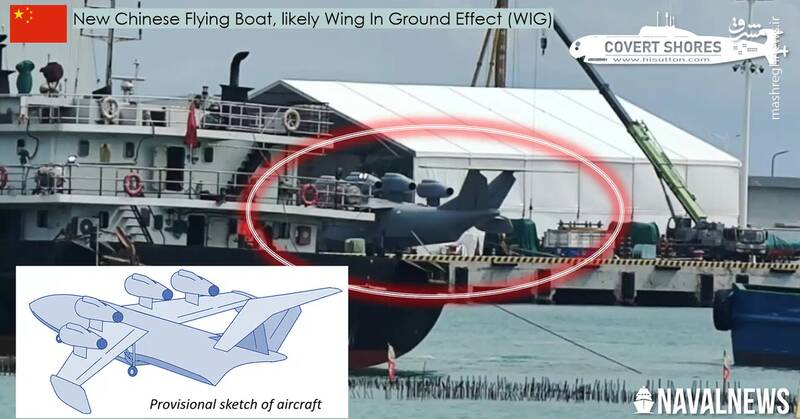 هیولای دریای خزر، پروژهای که همچنان مشتری دارد+ عکس