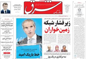 حمایت مشکوک از عامل نیابتی اسرائیل و آمریکا در آژانس / سراب امید بستن به یک جاسوس هسته‌ای!