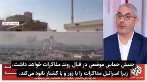 فیلم/ کارشناس قطری: حملۀ امروز اسرائیل برای قطر نیز شرم‌آور بود