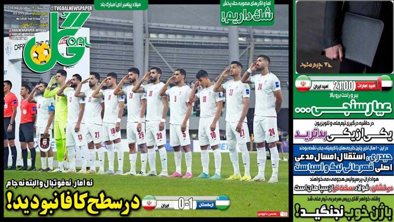 عکس / تیتر روزنامه‌های ورزشی سه شنبه 18 شهریور 1404 2