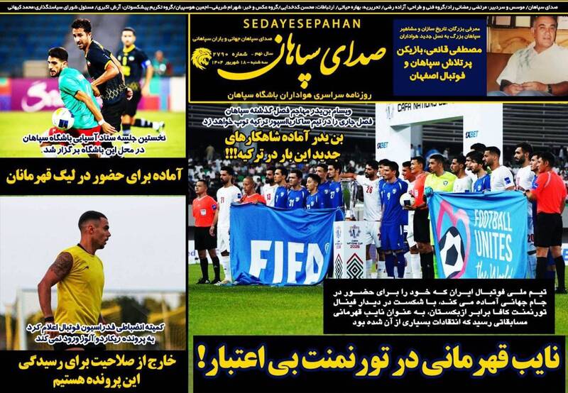 عکس / تیتر روزنامه‌های ورزشی سه شنبه 18 شهریور 1404 6