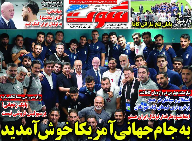 عکس / تیتر روزنامه‌های ورزشی سه شنبه 18 شهریور 1404 9