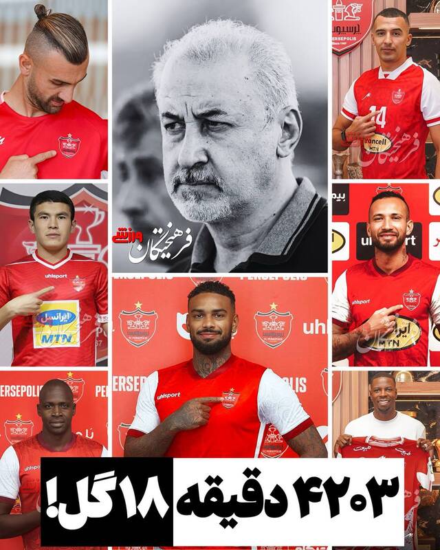 آمار مهاجران پرسپولیس در زمان مدیریت درویش