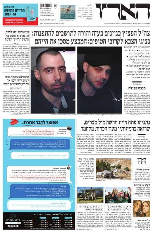 صفحه نخست روزنامههای عبری زبان/ ترامپ: تظاهرات مخالفان نتانیاهو، وضعیت را دشوارتر میکند