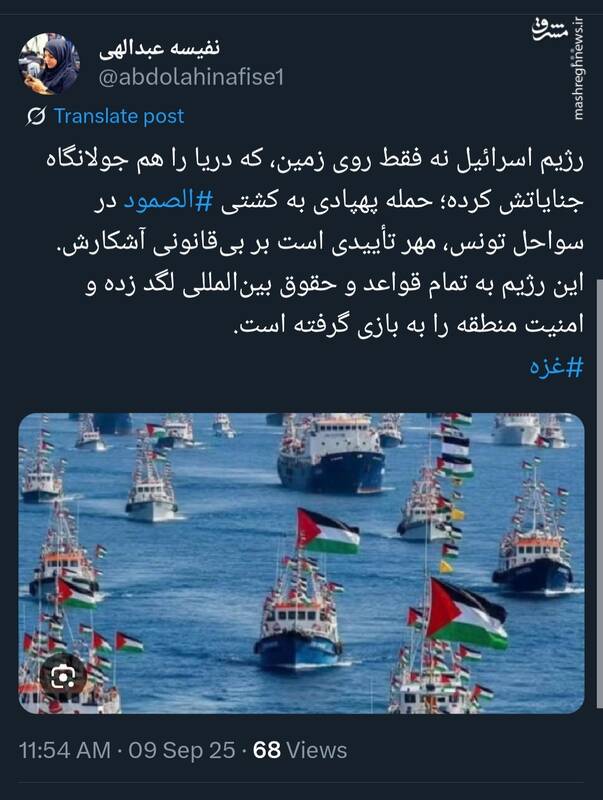 جنایات اسرائیل زمین و دریا نمی‌شناسد