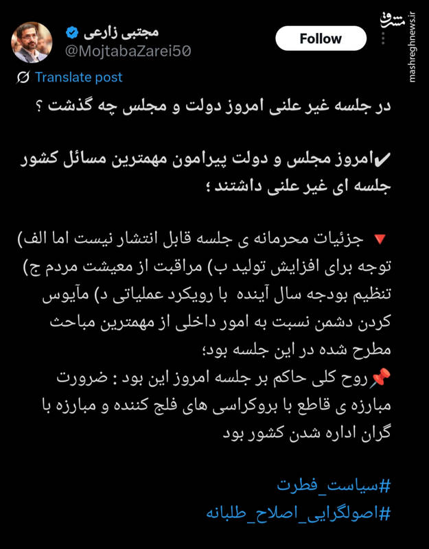 در جلسه غیر علنی امروز دولت و مجلس چه گذشت؟