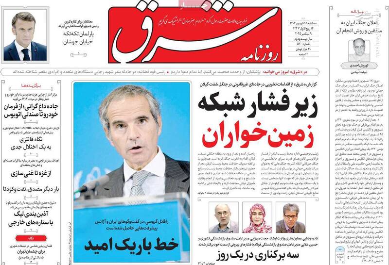حمایت مشکوک از عامل نیابتی اسرائیل و آمریکا در آژانس/ سراب امید بستن به یک جاسوس هسته‌ای!