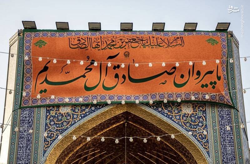  حرم رضوی مهیای میلاد رسول خاتم(ص)