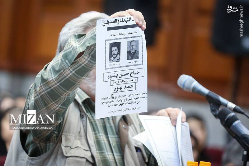 عکس / سی‌وهشتمین جلسه دادگاه رسیدگی به اتهامات منافقین 18